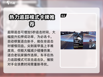 极品飞车集结🔥追捕模式追击队玩法大揭秘🚨截图3