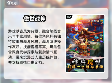 🔥2024战神游戏TOP榜💥高燃对战等你来战🎮截图3