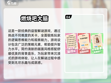 2025超🔥小游戏大盘点，玩到停不下来！🎮截图5