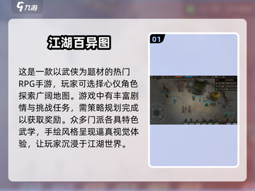 🔥2025必玩！顶级武侠手游排行榜🎯截图2