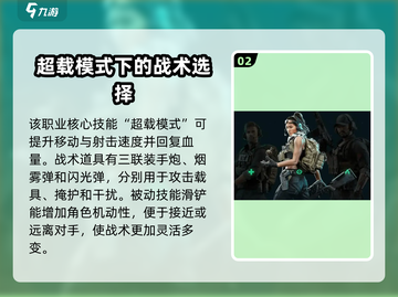 三角洲行动🔥全干员技能曝光，三大职业任你选！🎮截图3