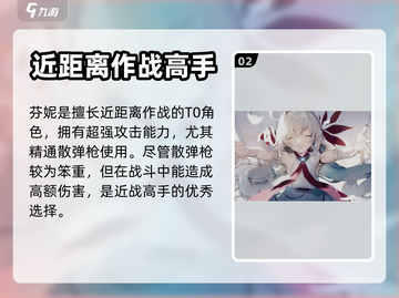 尘白禁区🔥最强角色曝光！必玩推荐⚡截图3