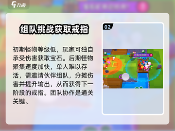 爆裂小队🔥：戒指争夺战全面指南来啦！截图3
