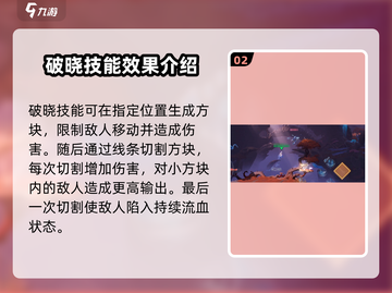 星之破晓✨：黄金分割率玩法大揭秘！截图3