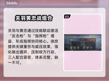 【九牧之野】关羽逆天配队🔥截图4