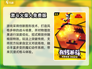 🔥2025超燃火柴人双人游戏推荐🎮截图4