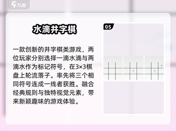 🔥2025最火井字手游TOP5🏆截图6