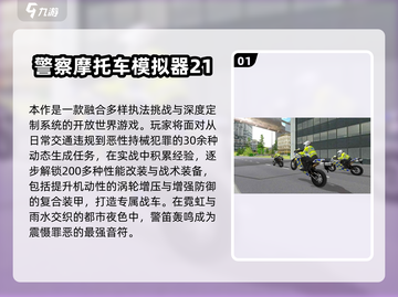 🔥2025最真实摩托车游戏推荐🎮画质炸裂💥截图2