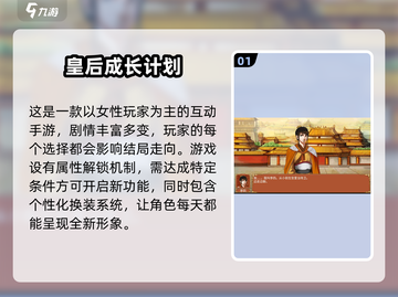 🎮古代模拟人生游戏TOP榜！2025必玩推荐🔥截图2