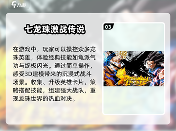 🔥2025必玩龙珠像素手游汇总🎉截图4