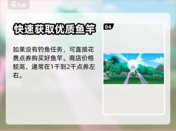 精灵觉醒💎鱼竿获取秘籍，轻松拿鱼竿！截图5