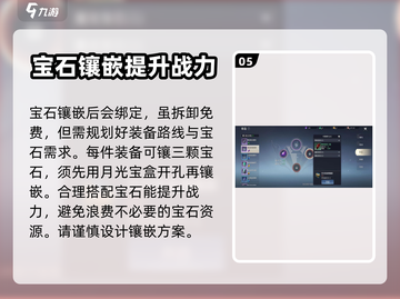 魔域手游2🔥装备打造全攻略，玩家必备！截图6