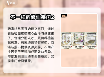 🔥2025最火修仙单机TOP榜💥截图7