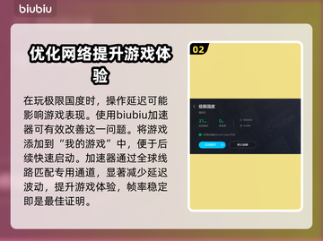 极限国度加速器推荐⬇游戏流畅不卡顿🔥截图3