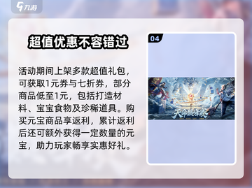 梦幻新诛仙🎄圣诞限定时装获取攻略来啦！截图5