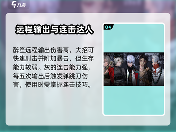 归龙潮人物强度排行🔥超强角色推荐！🎮截图5