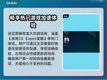🔥游戏加速神器！玩王者荣耀永不掉线😎截图5