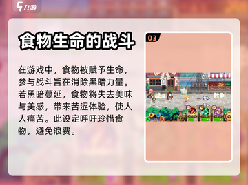 料理次元📖美食与冒险的终极秘密🎉截图4