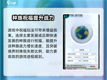 天道创造主宰玩法解锁🔥游戏秘籍大公开！截图4
