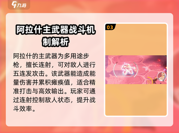 硬核机甲启示阿拉什🔥机甲迷必玩神作！截图4