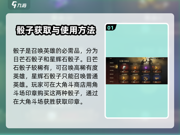 龙息神寂🔥骰子获取秘籍💎游戏党必看！截图2