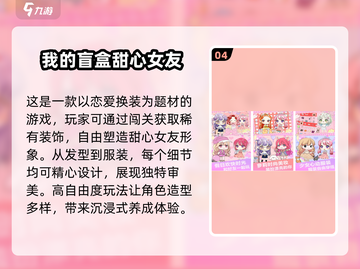 2025超🔥模拟女友手游推荐📍下载地址在这里！截图5