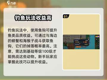 英勇之地钓鱼🔥超全玩法攻略来了！🎣截图2