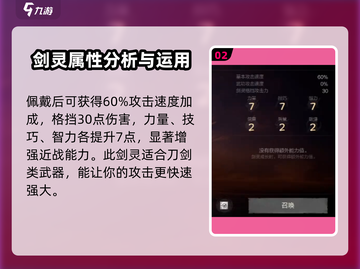 剑灵2比天寒更强🔥手游党必看！截图3