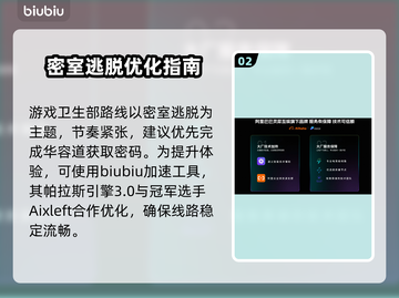 🔥终天教团卫生部通关神技！🎮截图3