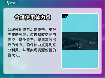 鸣潮💥体力机制全解析！玩家必看🔥截图3