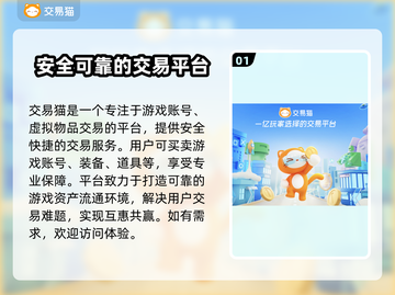 游戏账号交易平台推荐🔥手游玩家必看！👇截图2