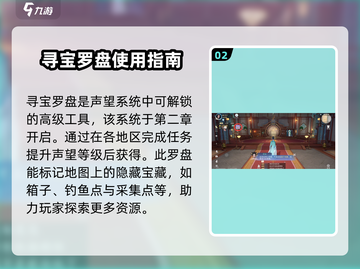 天谕手游🔥浮生忆玲珑罗盘获取攻略💎截图3
