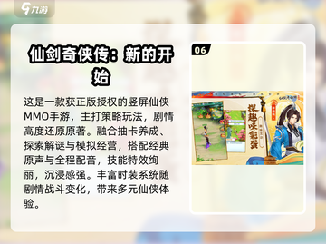 🔥仙剑系列全集+2025耐玩手游推荐！🎮✨截图7