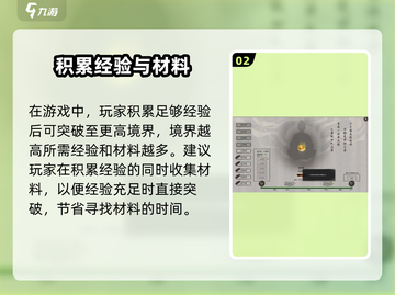 鬼谷八荒🔥境界等级介绍，手游玩家必看！截图3