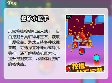 💎2025超好玩黄金矿工手游大揭秘！截图6