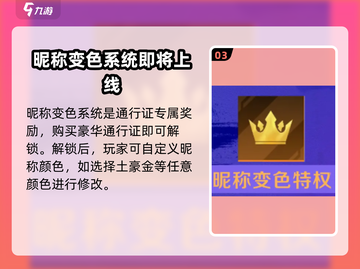 高能英雄S2赛季更新💥内容全揭秘！🔥截图4