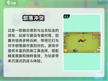 🔥2025必玩！最受欢迎的带兵打仗游戏下载推荐🎮截图3