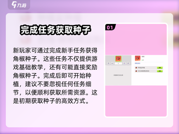 创造吧我们的星球🔥角椒获取位置大揭秘！截图2