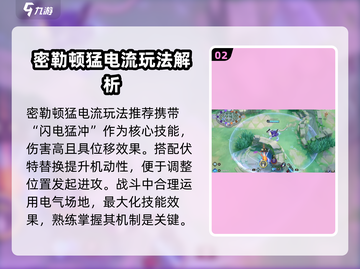 宝可梦大集结🔥密勒顿超强强度分析来啦！截图3