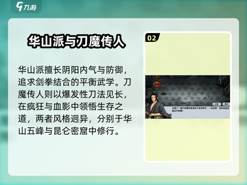 汉家江湖🔥门派大全，超强攻略助你称霸武林！截图3