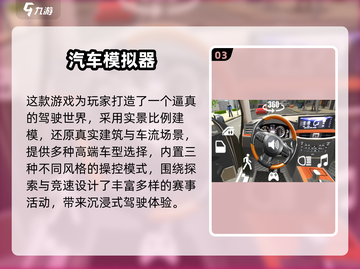 🔥2025最燃驾驶手游TOP5，极速狂飙🚗🔥截图4