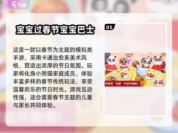 端午游戏大集合🎮玩转传统节日！截图6