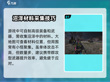 七日世界🔥沼泽区域超全介绍与攻略来了！截图2