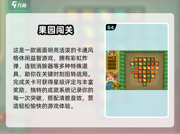 2025必玩果园游戏🔥超全推荐清单来袭！🌱🎮截图5