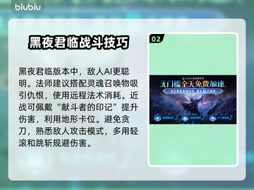 艾尔登法环🔥黑夜君临法姆兽人打法超详细攻略来啦！截图3
