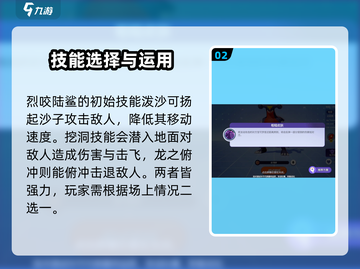 宝可梦大集结：烈咬陆鲨🔥超强强度分析来啦！截图3