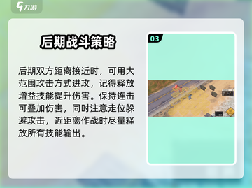 钢岚单兵训练🔥玩法全揭秘，轻松上分必看！截图4