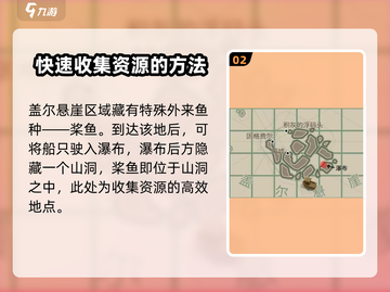 渔帆暗涌😎前期资源获取技巧分享🎉截图3