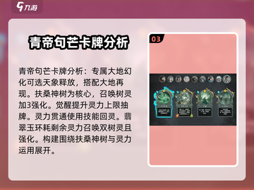 上古河图🔥神族命牌全解析，游戏党必看！截图4