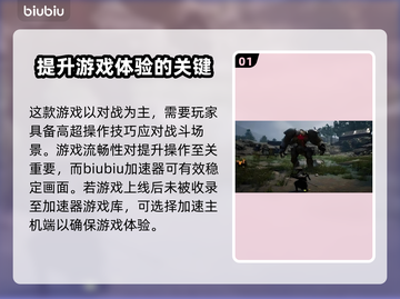 轮回之兽下载慢？🔥一键加速攻略来了！⚡截图2